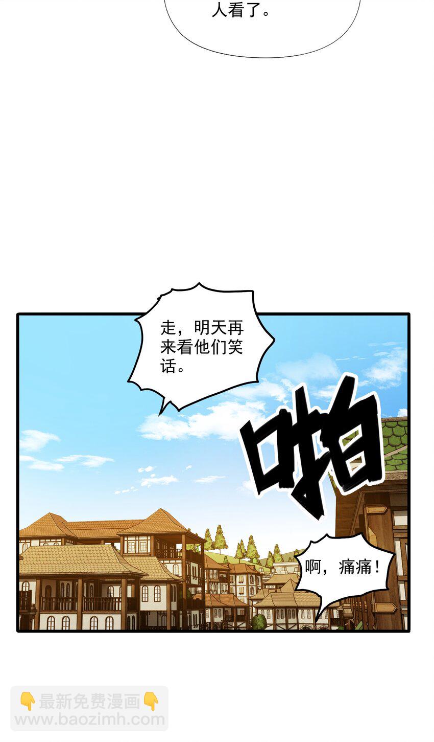 精靈公主超想被獸人襲擊！ - 12 竟然這麼刺激！？(1/2) - 8