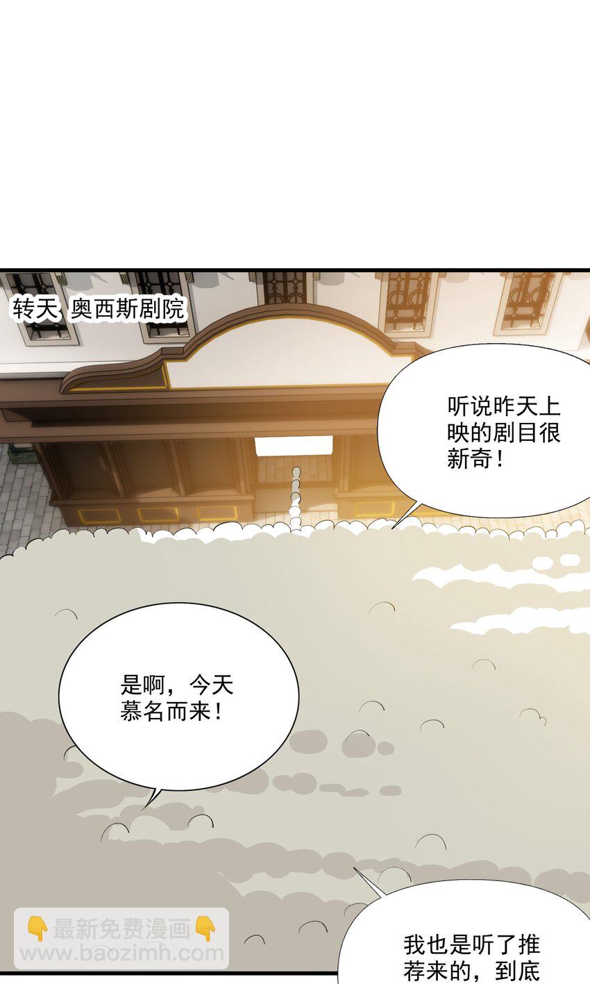 精靈公主超想被獸人襲擊！ - 12 竟然這麼刺激！？(1/2) - 1