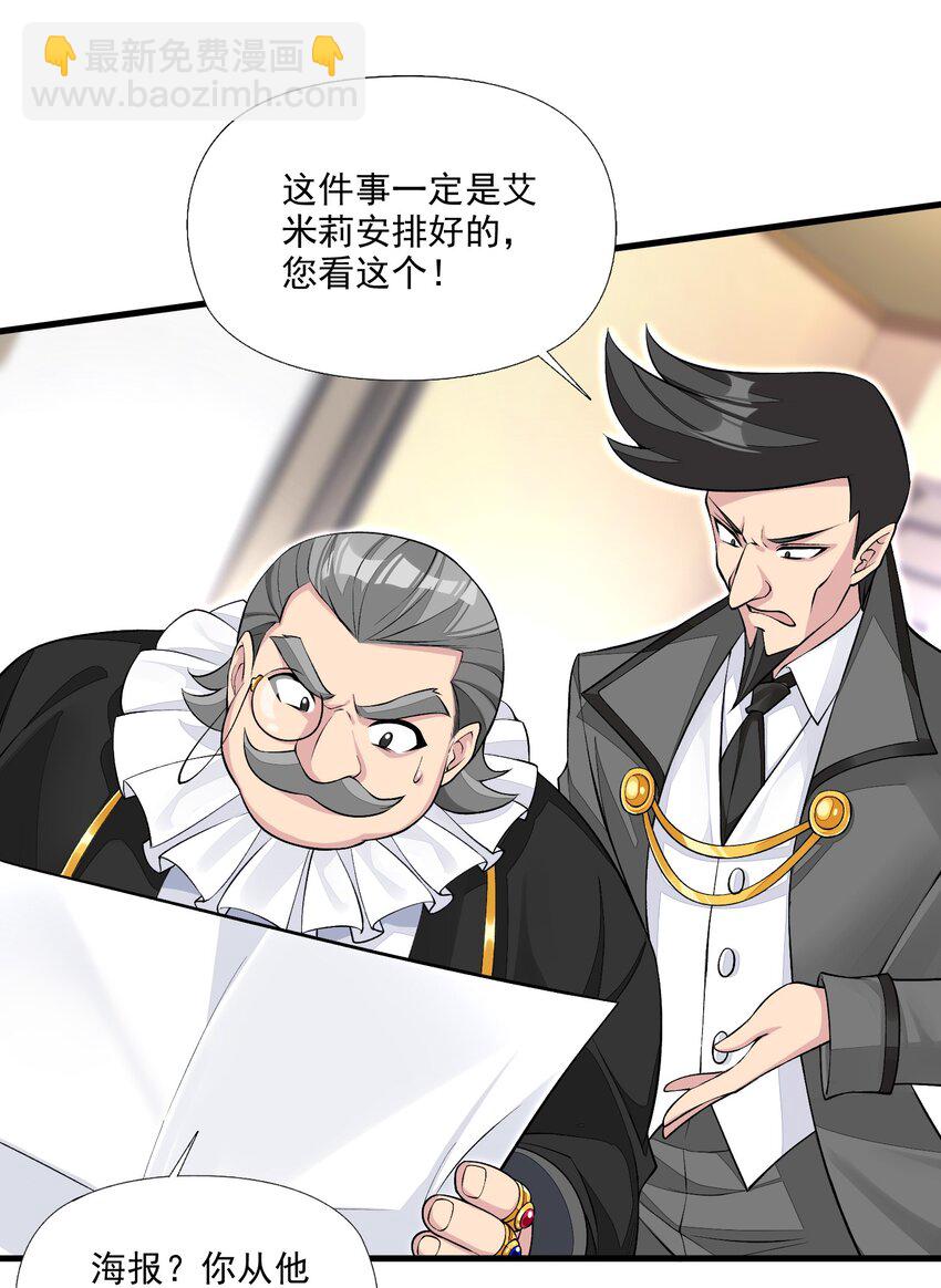 精靈公主超想被獸人襲擊！ - 12 竟然這麼刺激！？(1/2) - 5