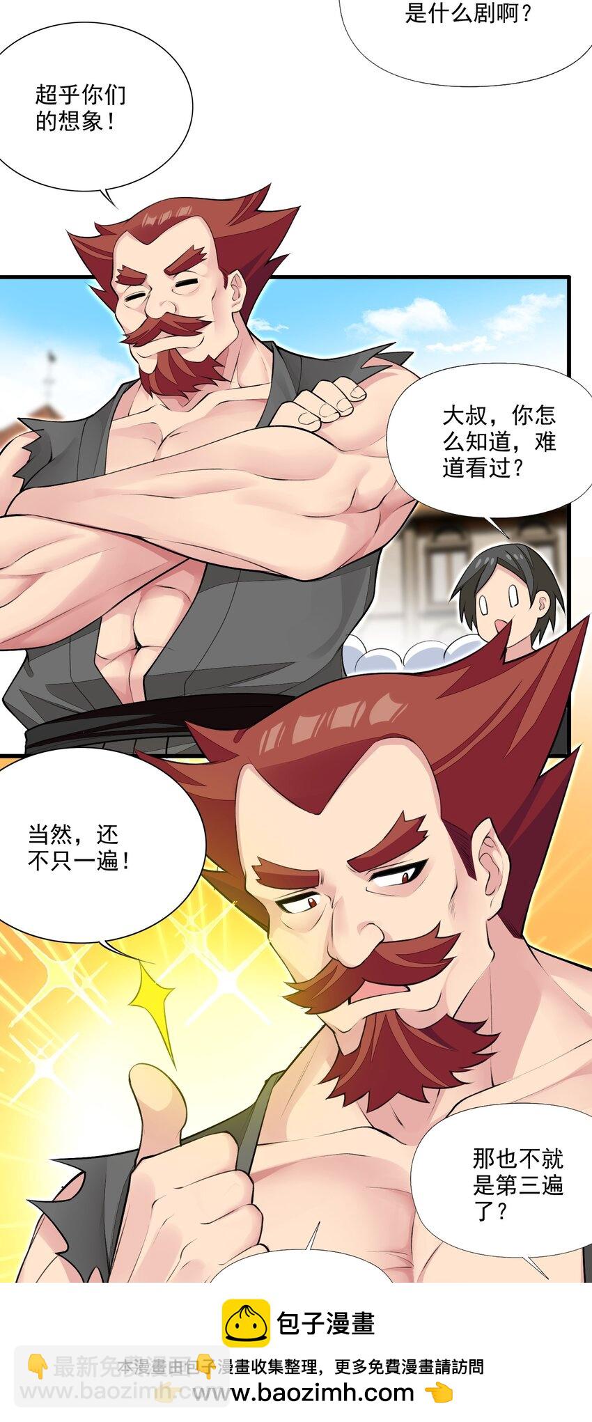 精靈公主超想被獸人襲擊！ - 12 竟然這麼刺激！？(1/2) - 2