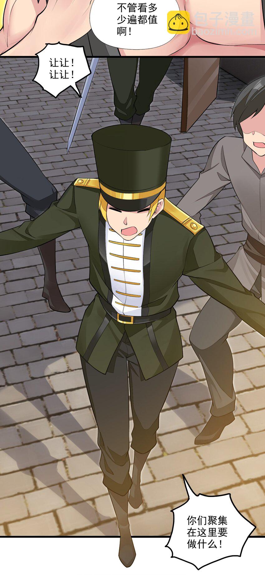 精靈公主超想被獸人襲擊！ - 12 竟然這麼刺激！？(2/2) - 1