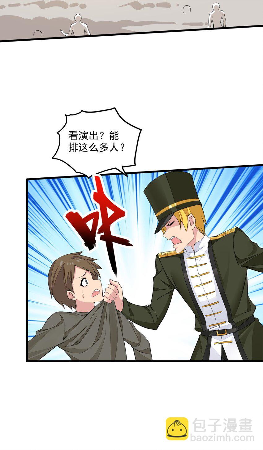 精靈公主超想被獸人襲擊！ - 12 竟然這麼刺激！？(2/2) - 1