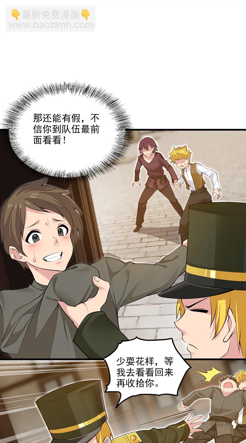 精靈公主超想被獸人襲擊！ - 12 竟然這麼刺激！？(2/2) - 2