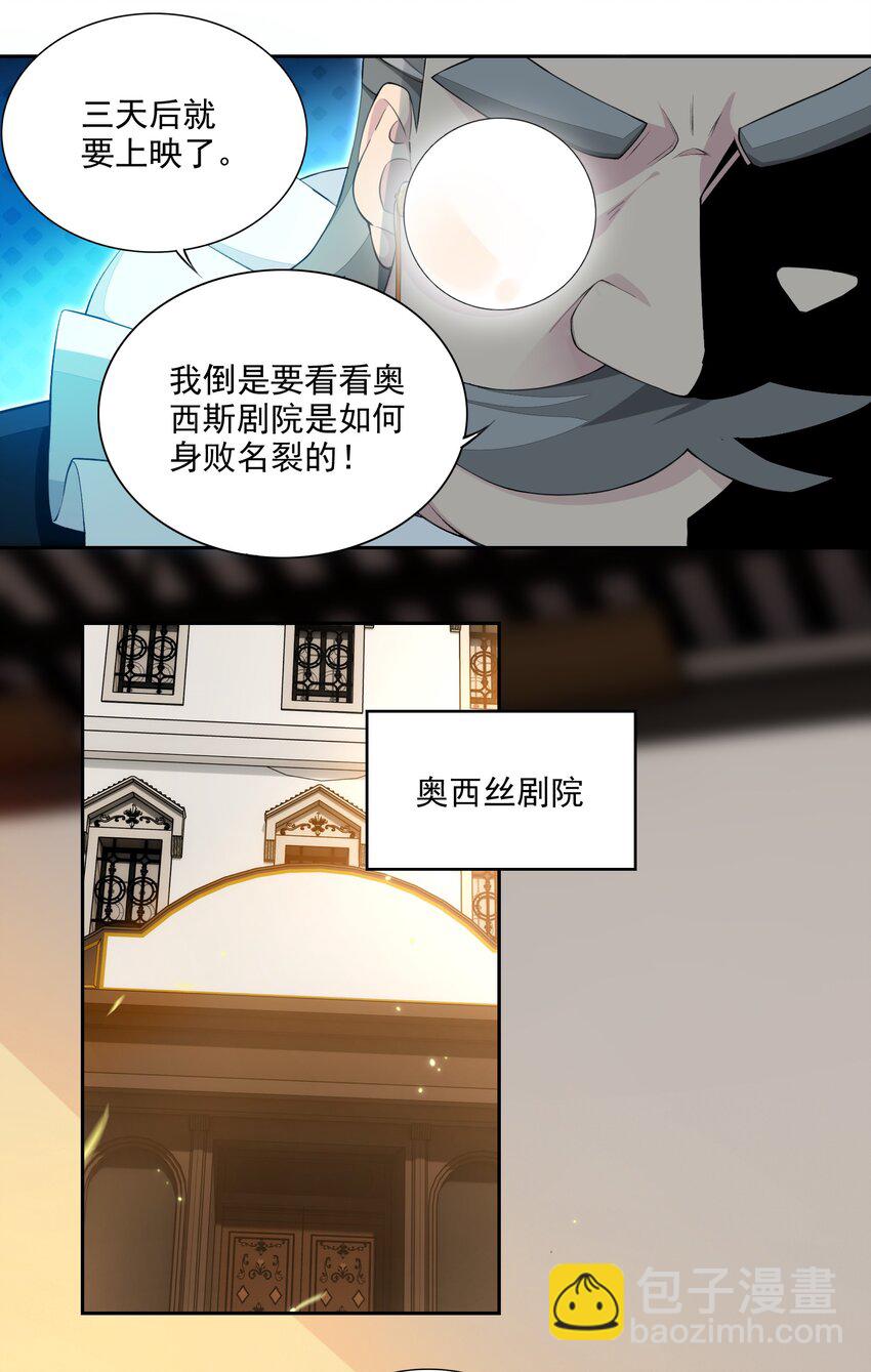 精靈公主超想被獸人襲擊！ - 12 竟然這麼刺激！？(1/2) - 8