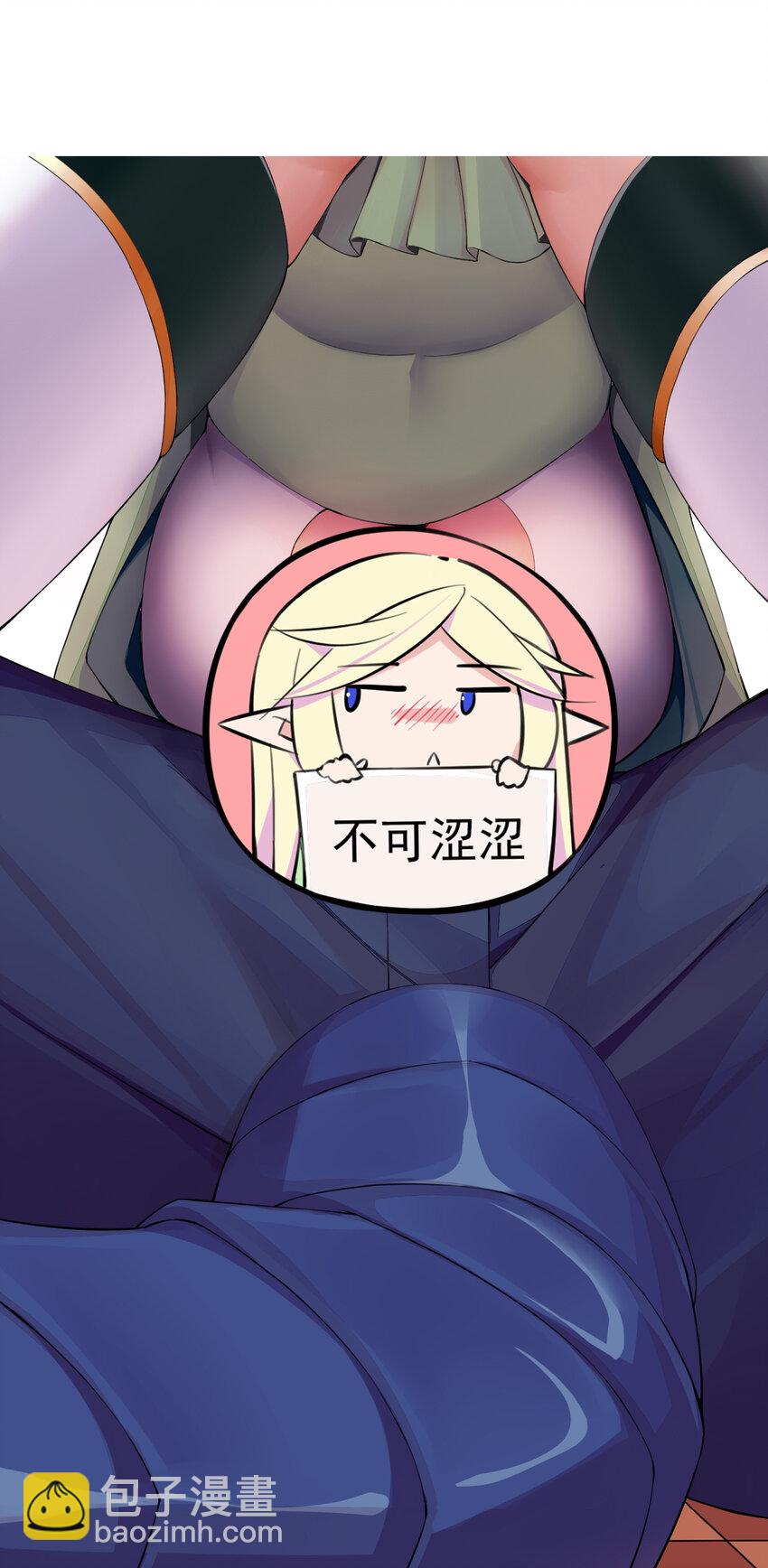 精靈公主超想被獸人襲擊！ - 14 天神下凡(1/2) - 2