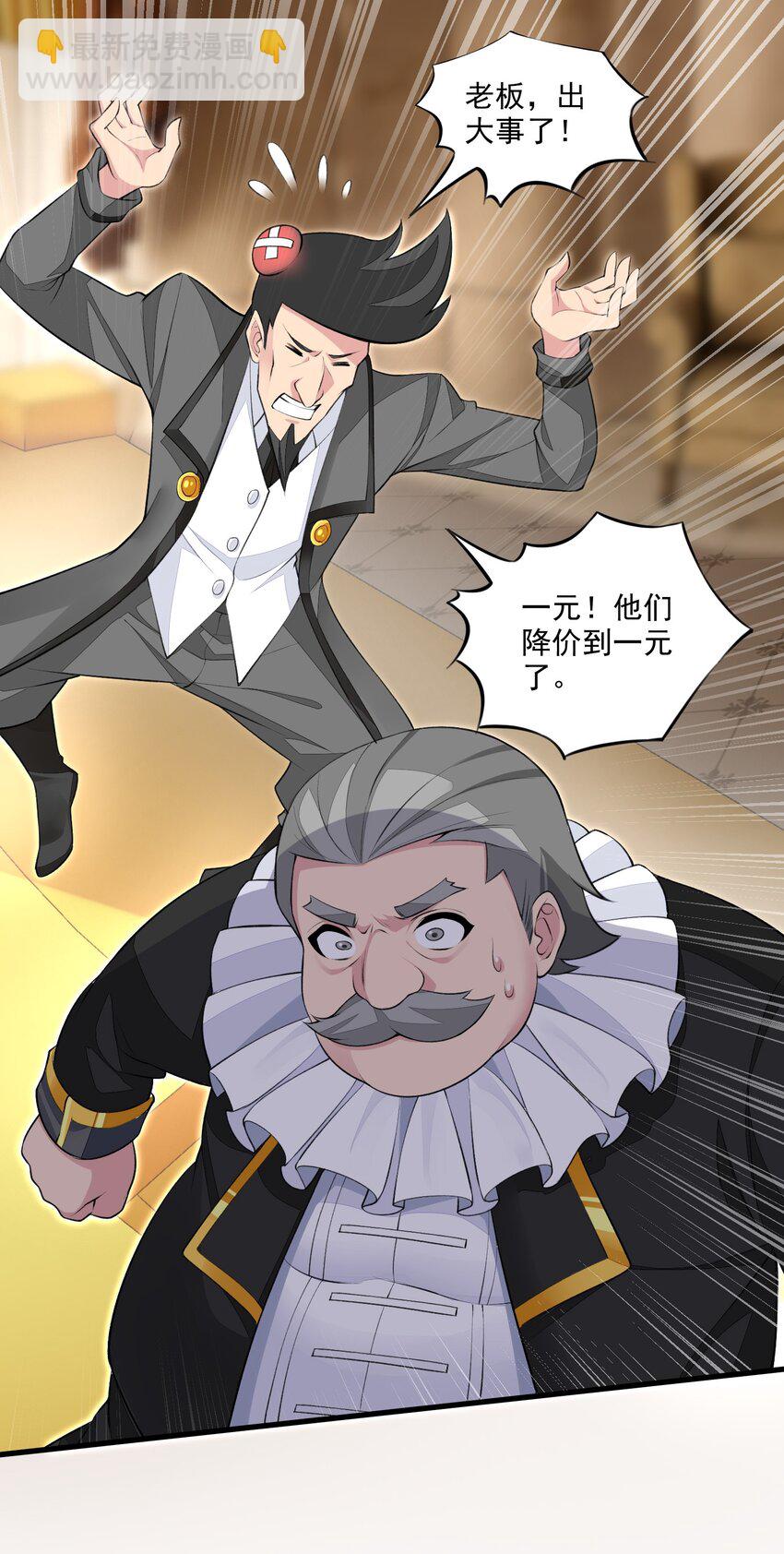 精靈公主超想被獸人襲擊！ - 14 天神下凡(1/2) - 6