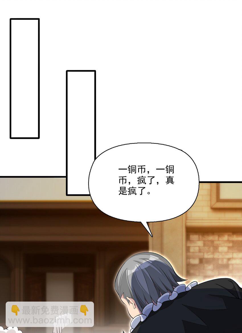 精靈公主超想被獸人襲擊！ - 14 天神下凡(1/2) - 1