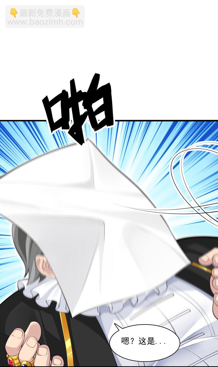 精靈公主超想被獸人襲擊！ - 14 天神下凡(1/2) - 3