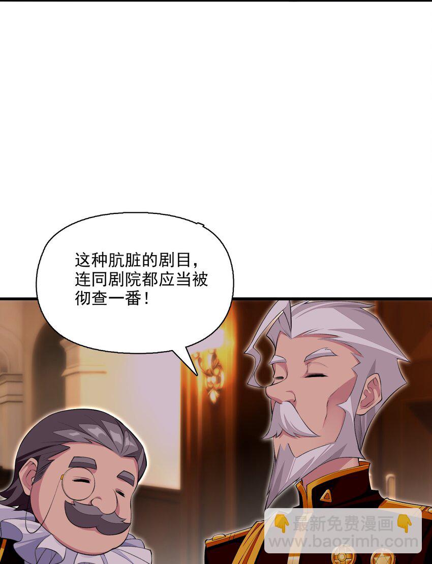 精靈公主超想被獸人襲擊！ - 14 天神下凡(1/2) - 5