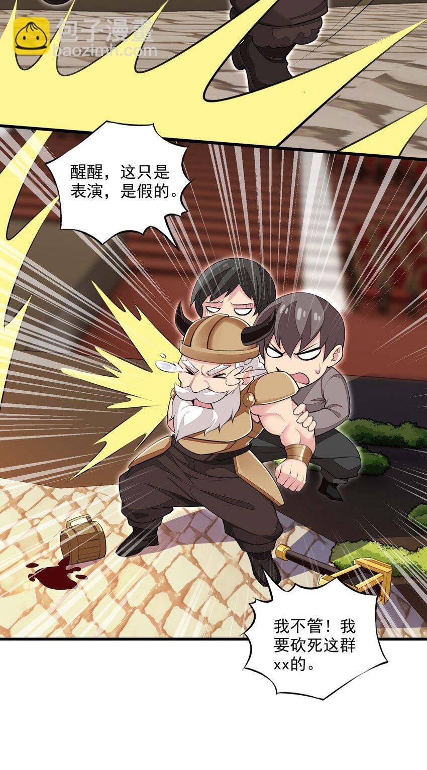 精靈公主超想被獸人襲擊！ - 14 天神下凡(1/2) - 6