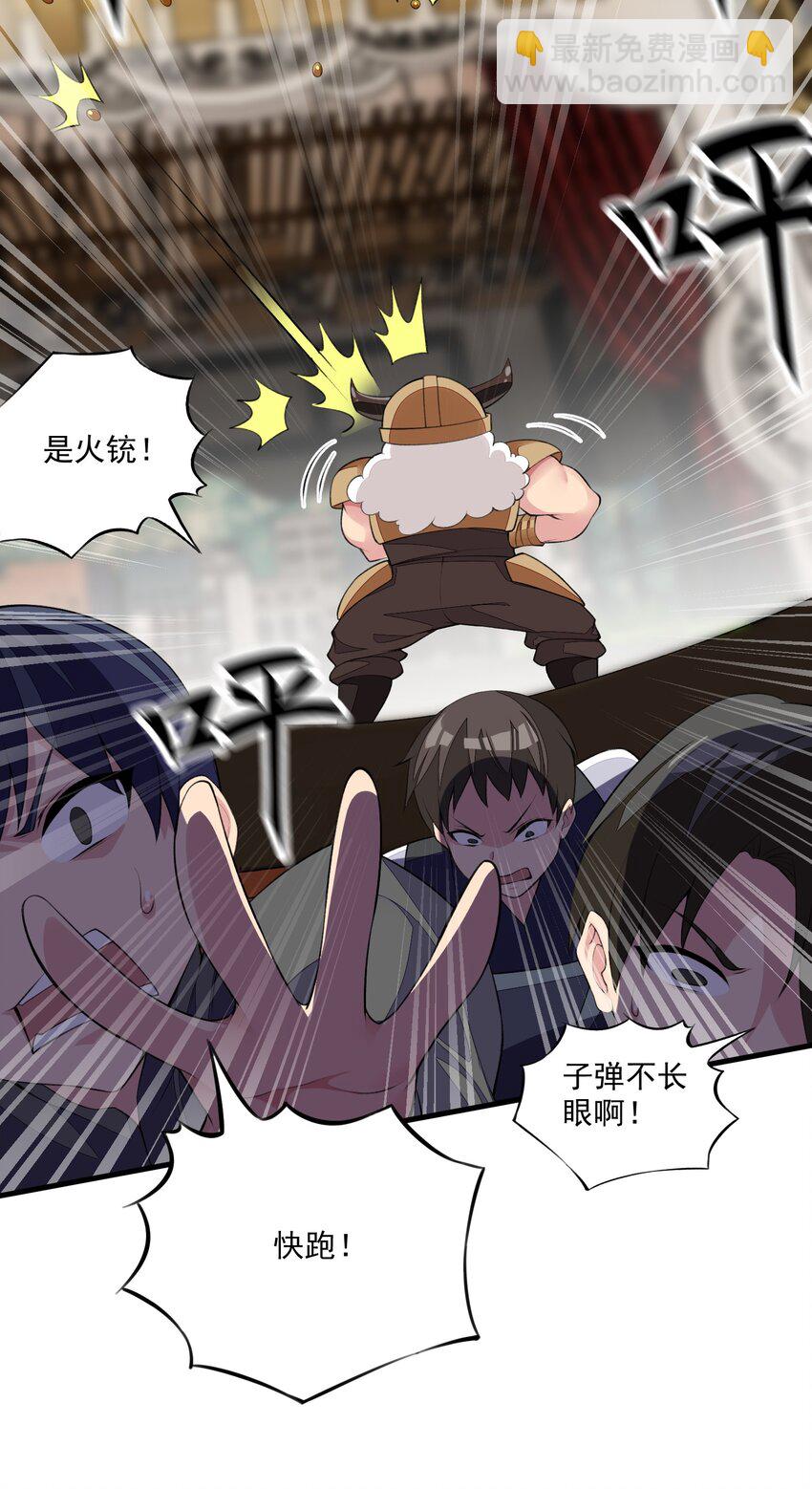 精靈公主超想被獸人襲擊！ - 14 天神下凡(1/2) - 1