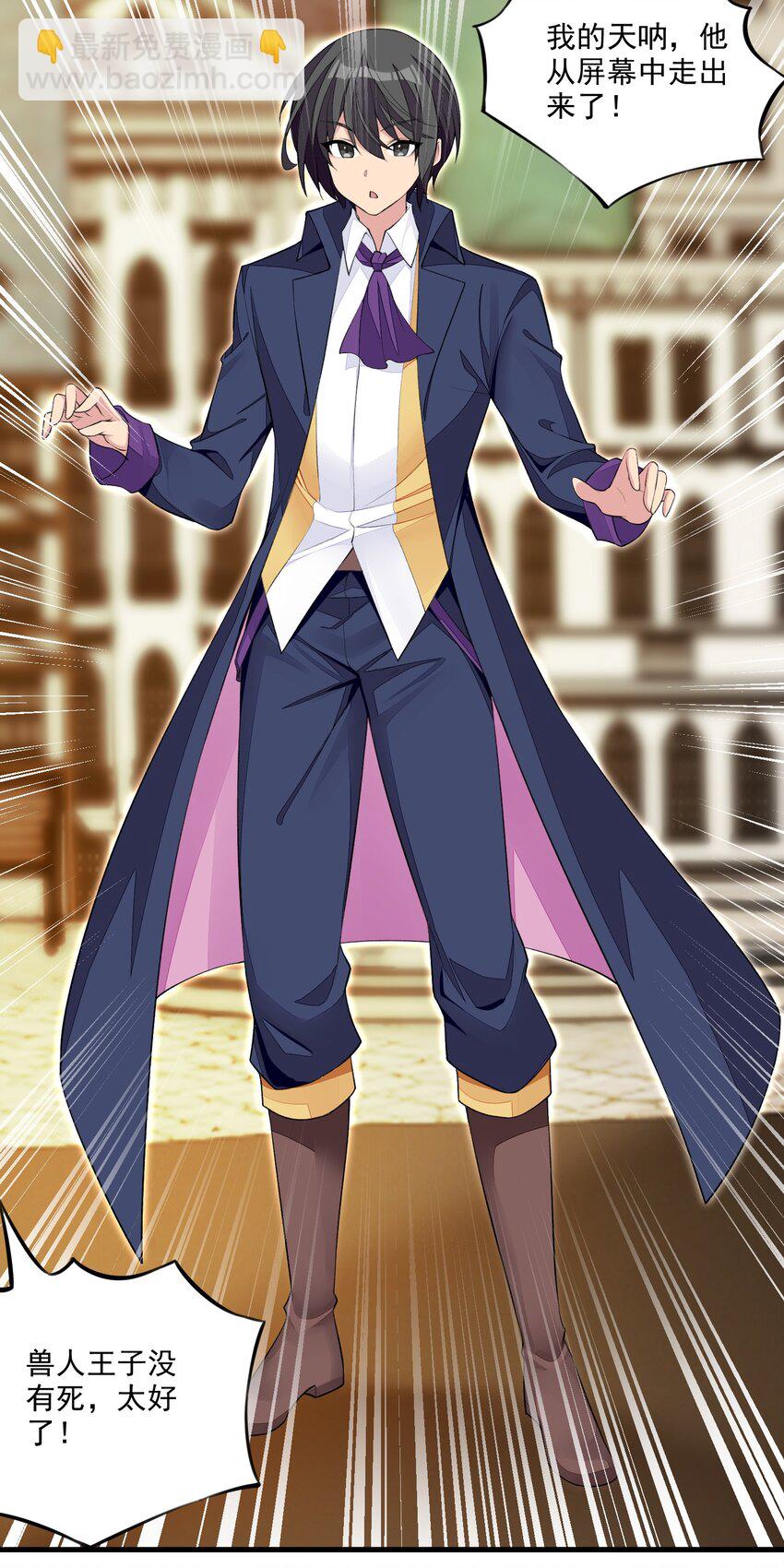 精靈公主超想被獸人襲擊！ - 14 天神下凡(1/2) - 5