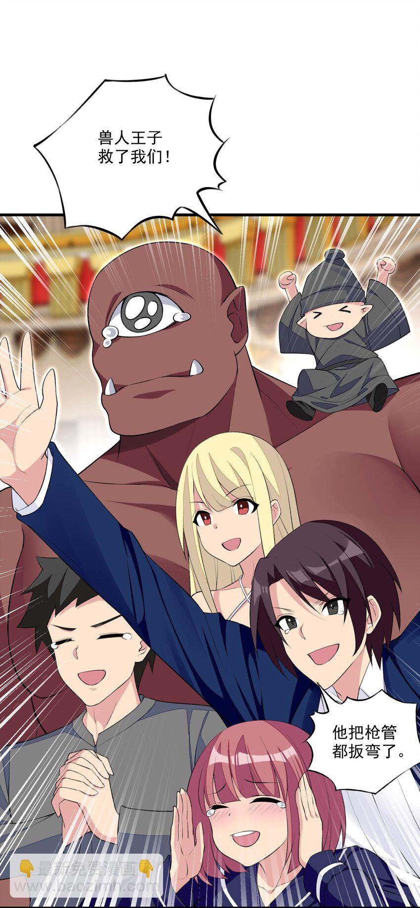 精靈公主超想被獸人襲擊！ - 14 天神下凡(1/2) - 6