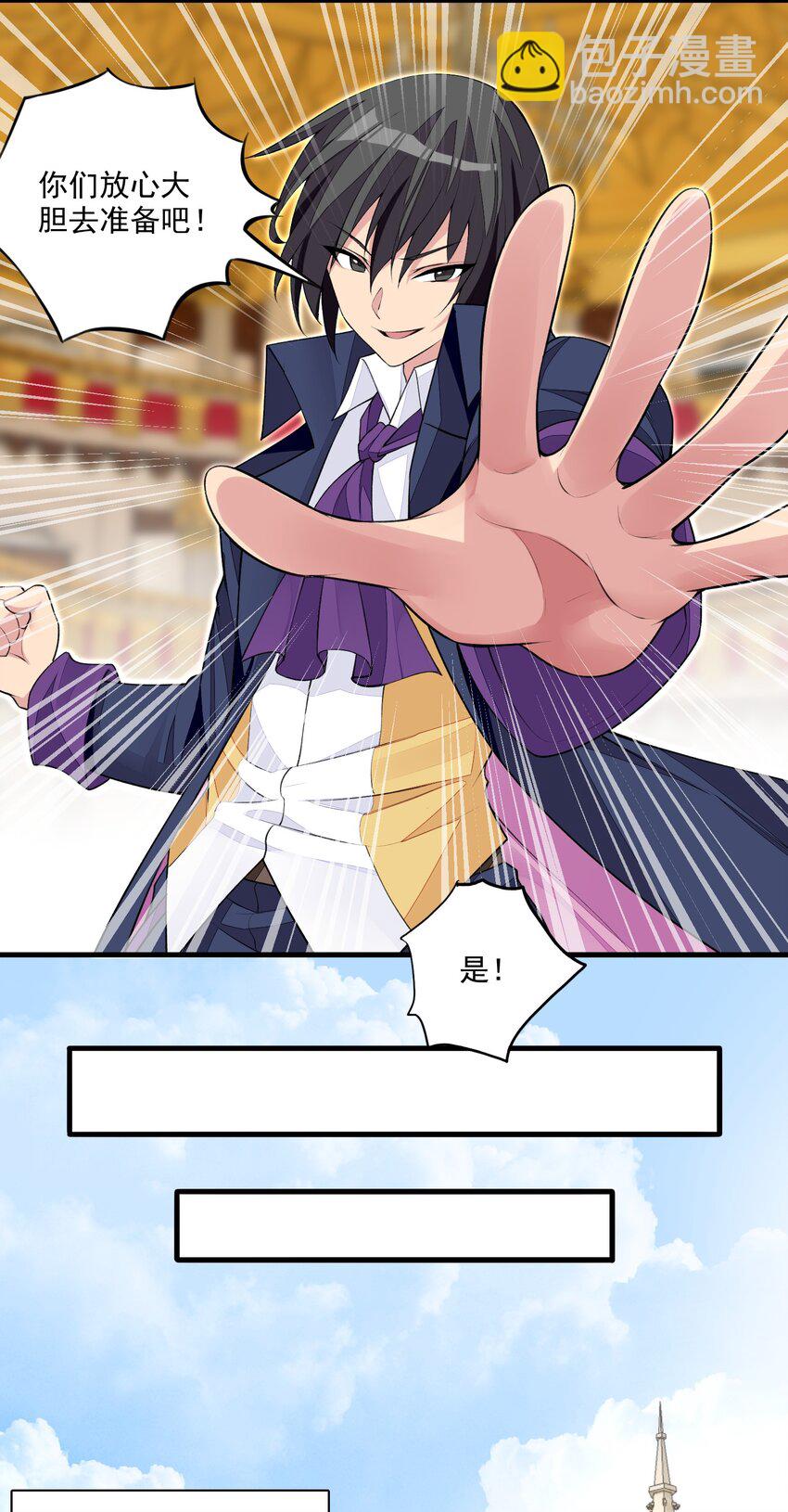 精靈公主超想被獸人襲擊！ - 14 天神下凡(2/2) - 2