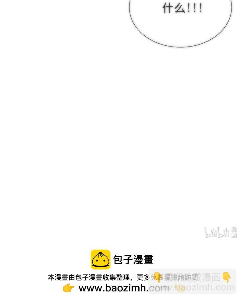 精靈公主超想被獸人襲擊！ - 14 天神下凡(2/2) - 3