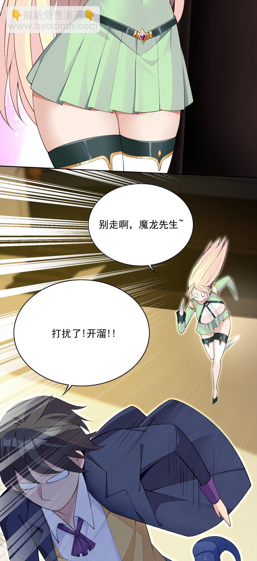 精靈公主超想被獸人襲擊！ - 14 天神下凡(1/2) - 6