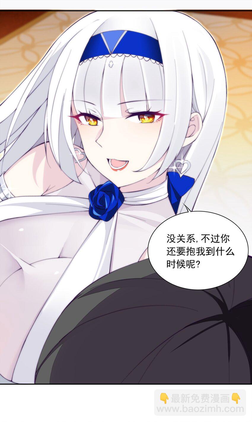 精靈公主超想被獸人襲擊！ - 16 我的話就是王法！(1/2) - 2