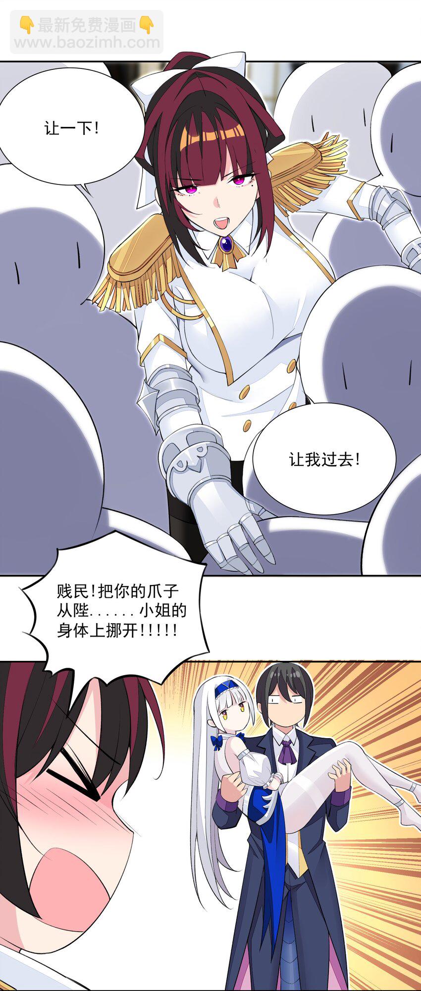 精靈公主超想被獸人襲擊！ - 16 我的話就是王法！(1/2) - 3