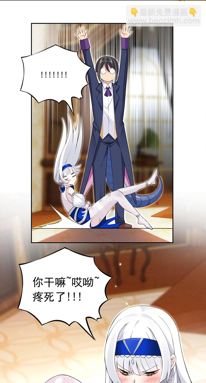 精靈公主超想被獸人襲擊！ - 16 我的話就是王法！(1/2) - 4