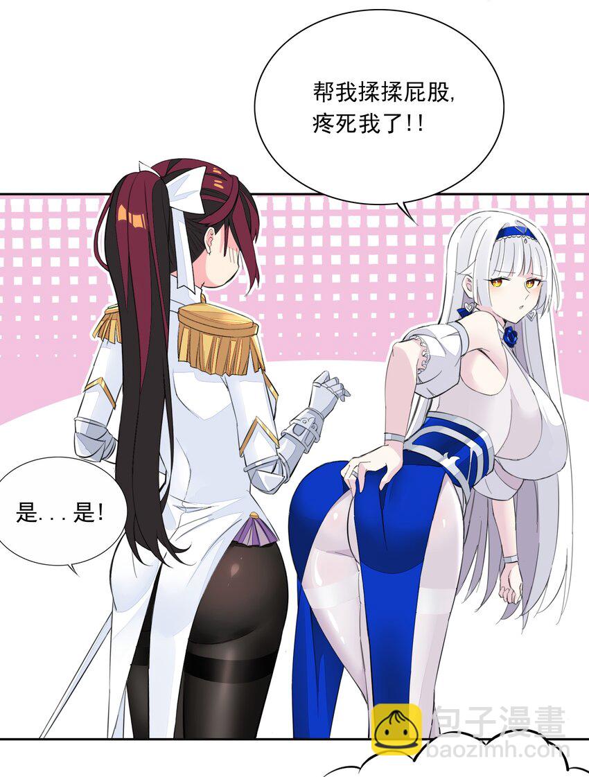 精靈公主超想被獸人襲擊！ - 16 我的話就是王法！(1/2) - 7