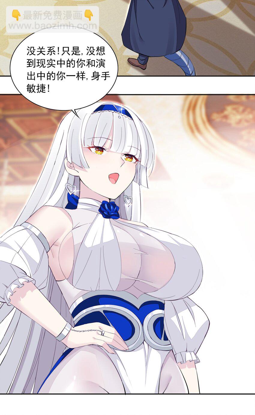 精靈公主超想被獸人襲擊！ - 16 我的話就是王法！(1/2) - 1