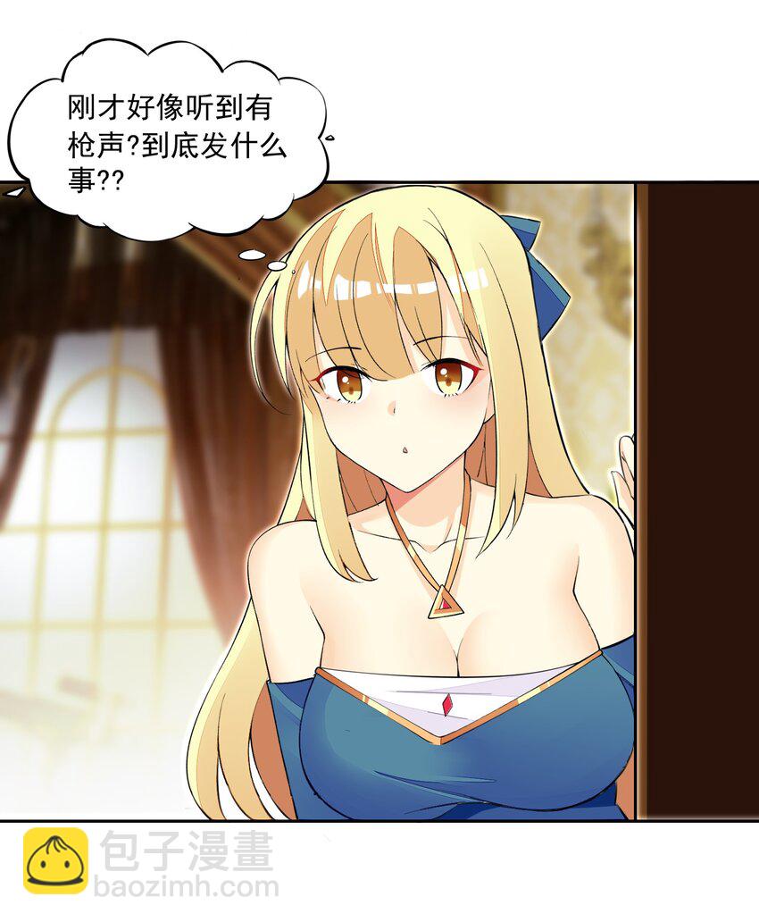 精靈公主超想被獸人襲擊！ - 16 我的話就是王法！(1/2) - 2