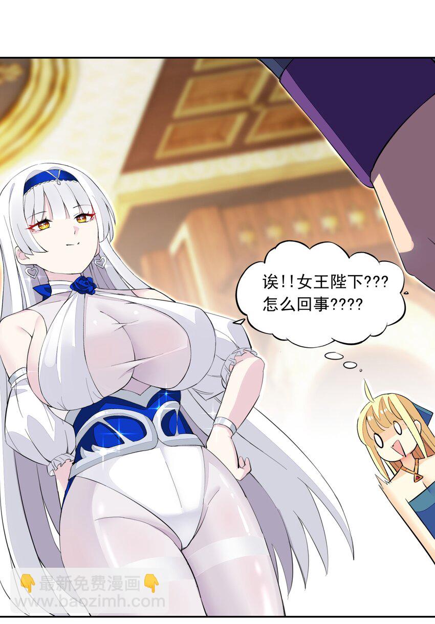 精靈公主超想被獸人襲擊！ - 16 我的話就是王法！(1/2) - 3