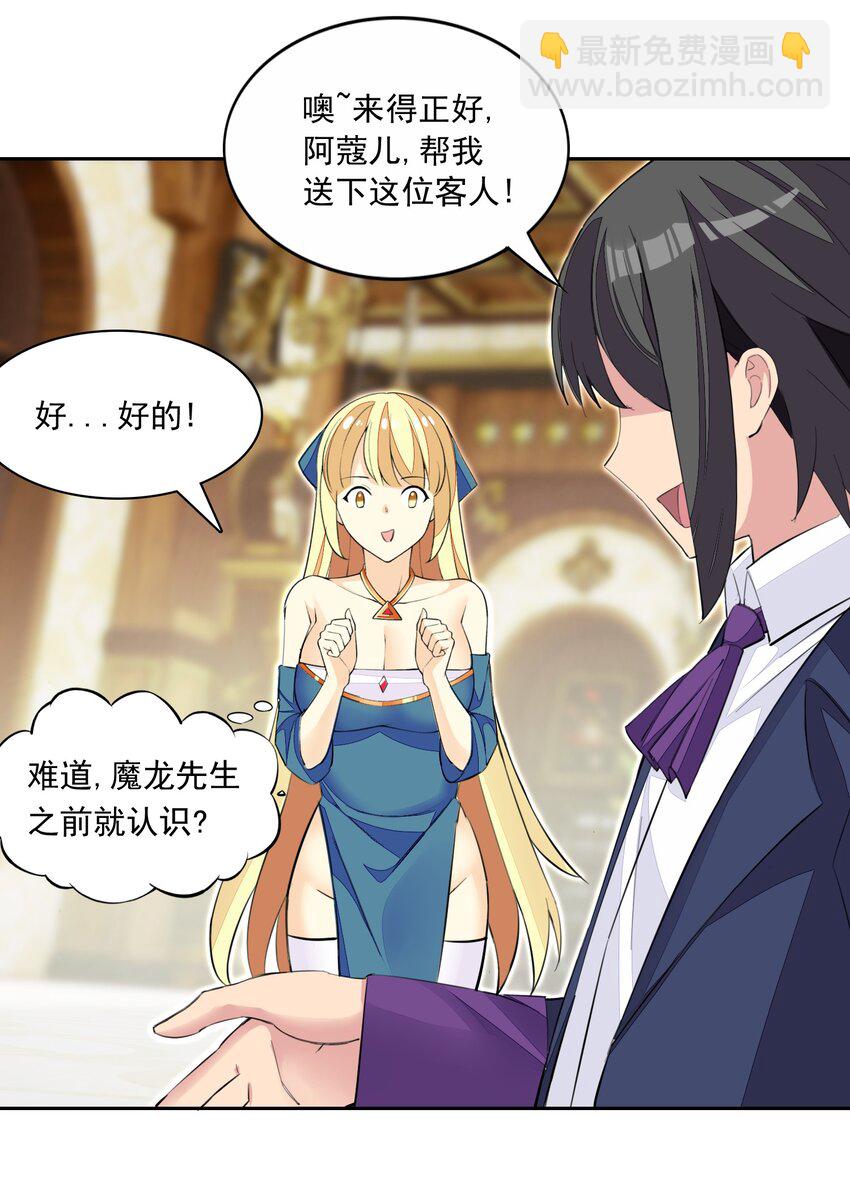 精靈公主超想被獸人襲擊！ - 16 我的話就是王法！(1/2) - 4