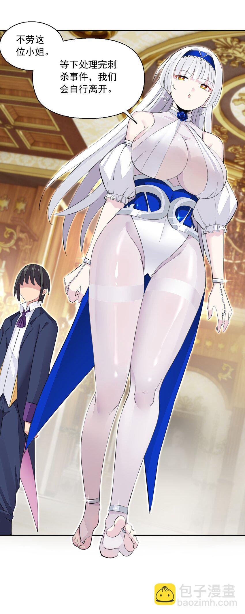 精靈公主超想被獸人襲擊！ - 16 我的話就是王法！(1/2) - 5