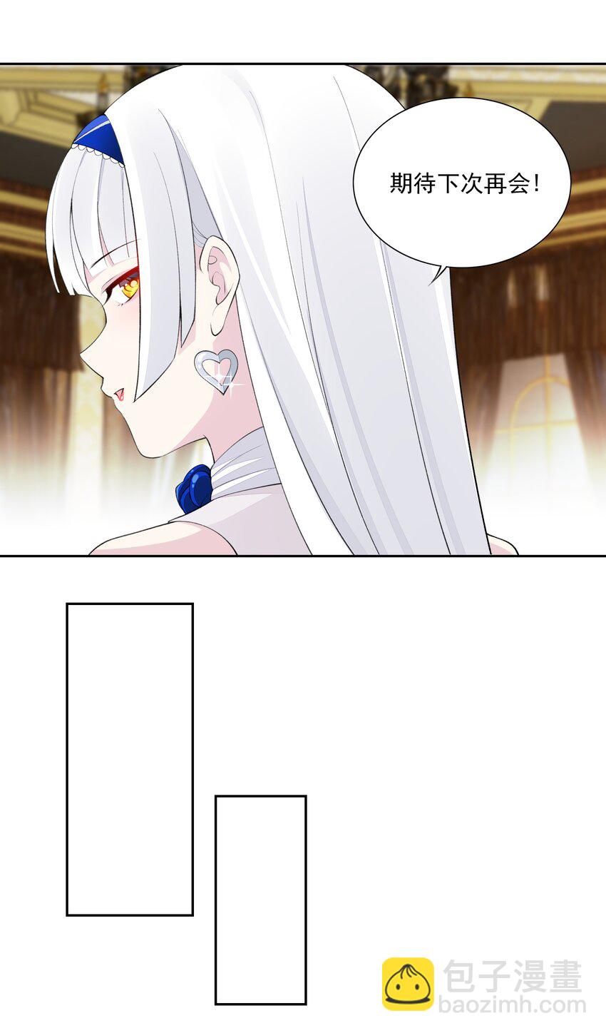 精靈公主超想被獸人襲擊！ - 16 我的話就是王法！(1/2) - 6