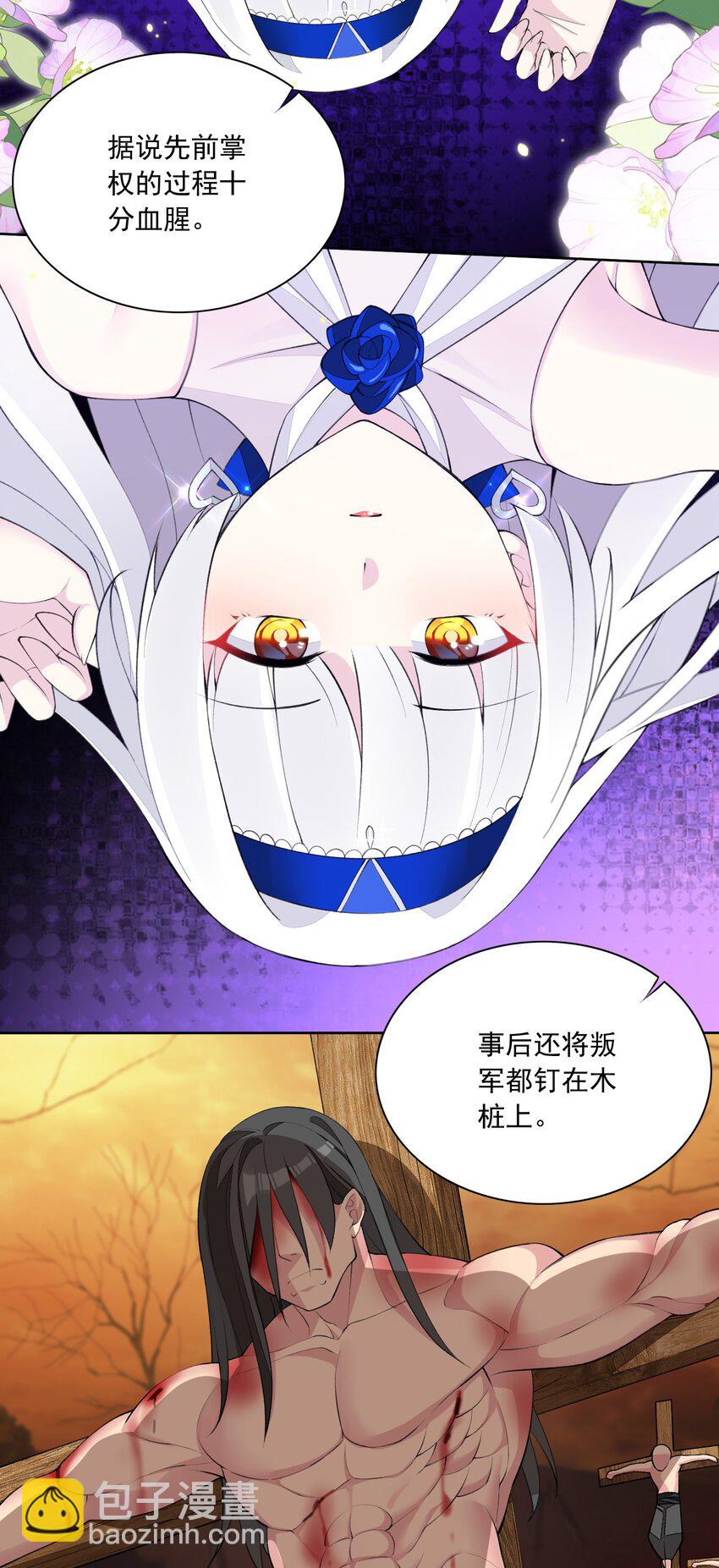 精靈公主超想被獸人襲擊！ - 16 我的話就是王法！(1/2) - 3