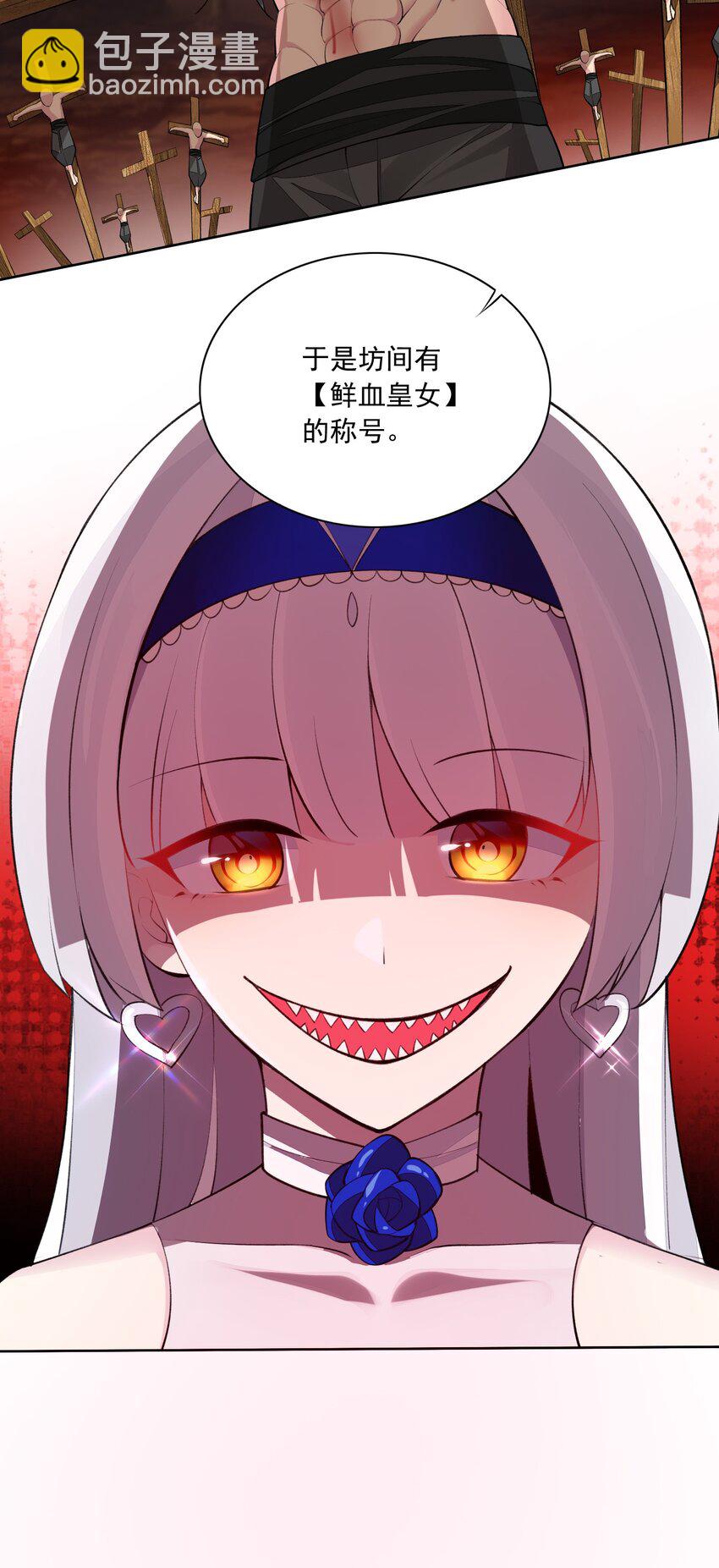 精靈公主超想被獸人襲擊！ - 16 我的話就是王法！(1/2) - 4