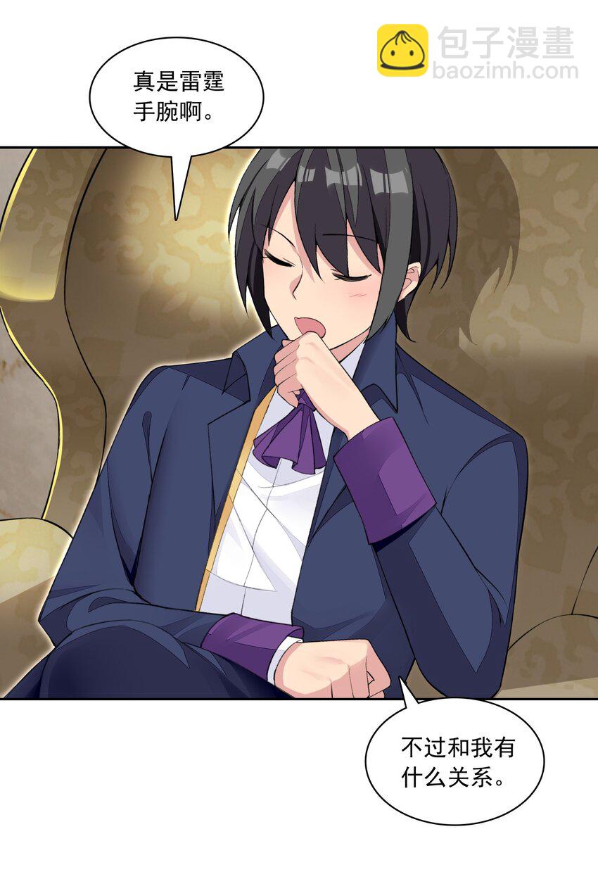 精靈公主超想被獸人襲擊！ - 16 我的話就是王法！(1/2) - 5