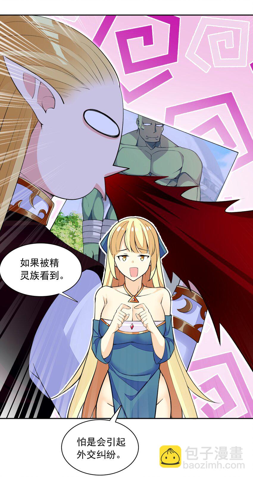 精靈公主超想被獸人襲擊！ - 16 我的話就是王法！(1/2) - 7