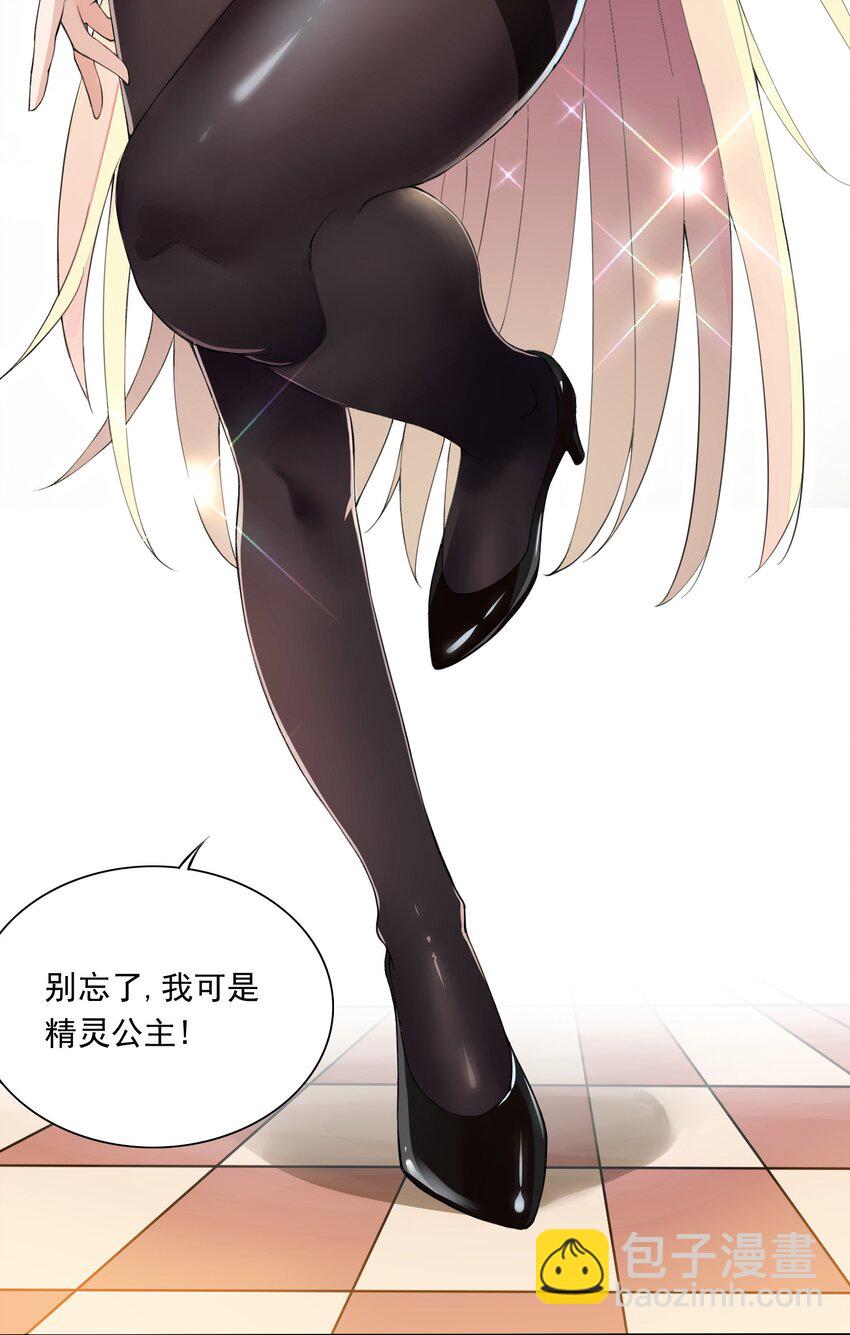 精靈公主超想被獸人襲擊！ - 16 我的話就是王法！(1/2) - 2