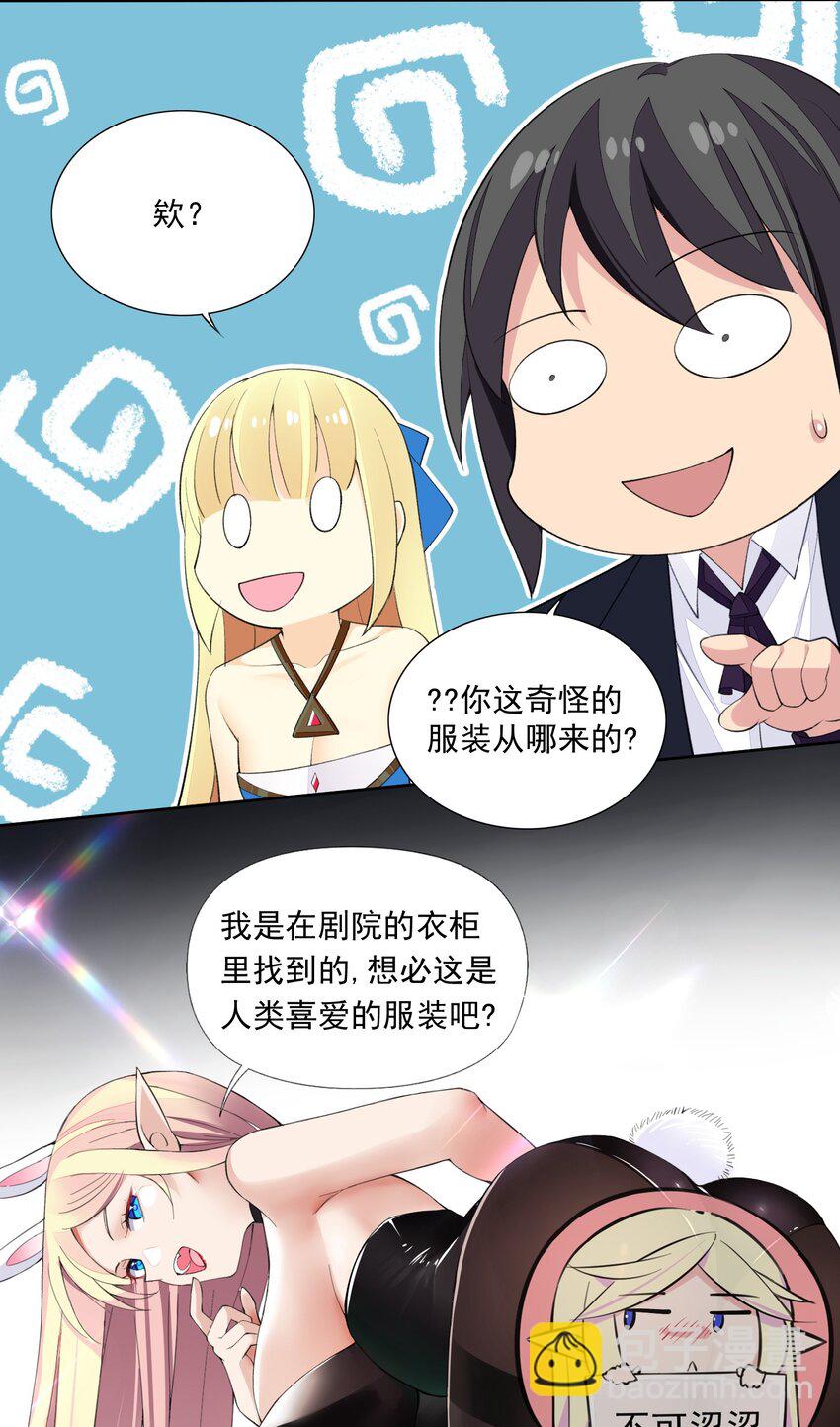 精靈公主超想被獸人襲擊！ - 16 我的話就是王法！(1/2) - 3