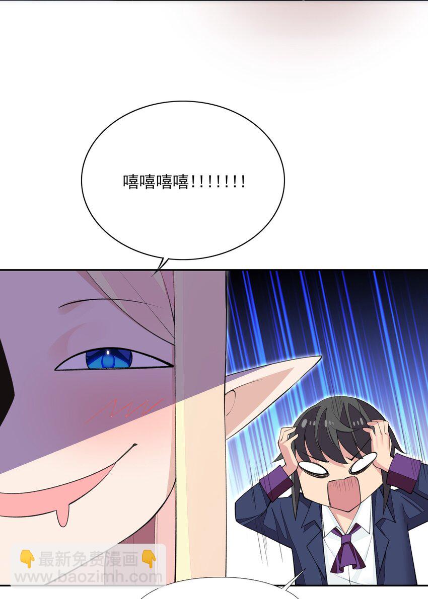 精靈公主超想被獸人襲擊！ - 16 我的話就是王法！(1/2) - 7