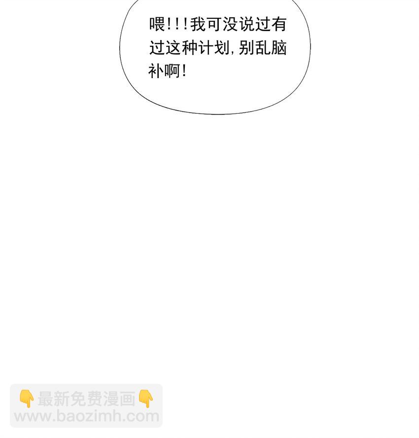 精靈公主超想被獸人襲擊！ - 16 我的話就是王法！(1/2) - 8