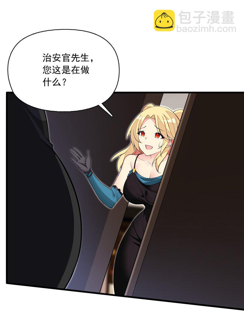 精靈公主超想被獸人襲擊！ - 16 我的話就是王法！(1/2) - 3