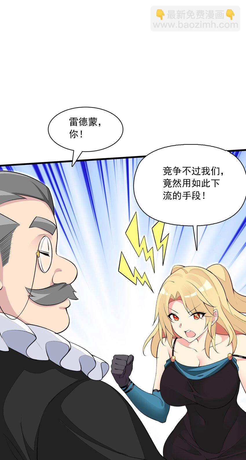 精靈公主超想被獸人襲擊！ - 16 我的話就是王法！(1/2) - 5