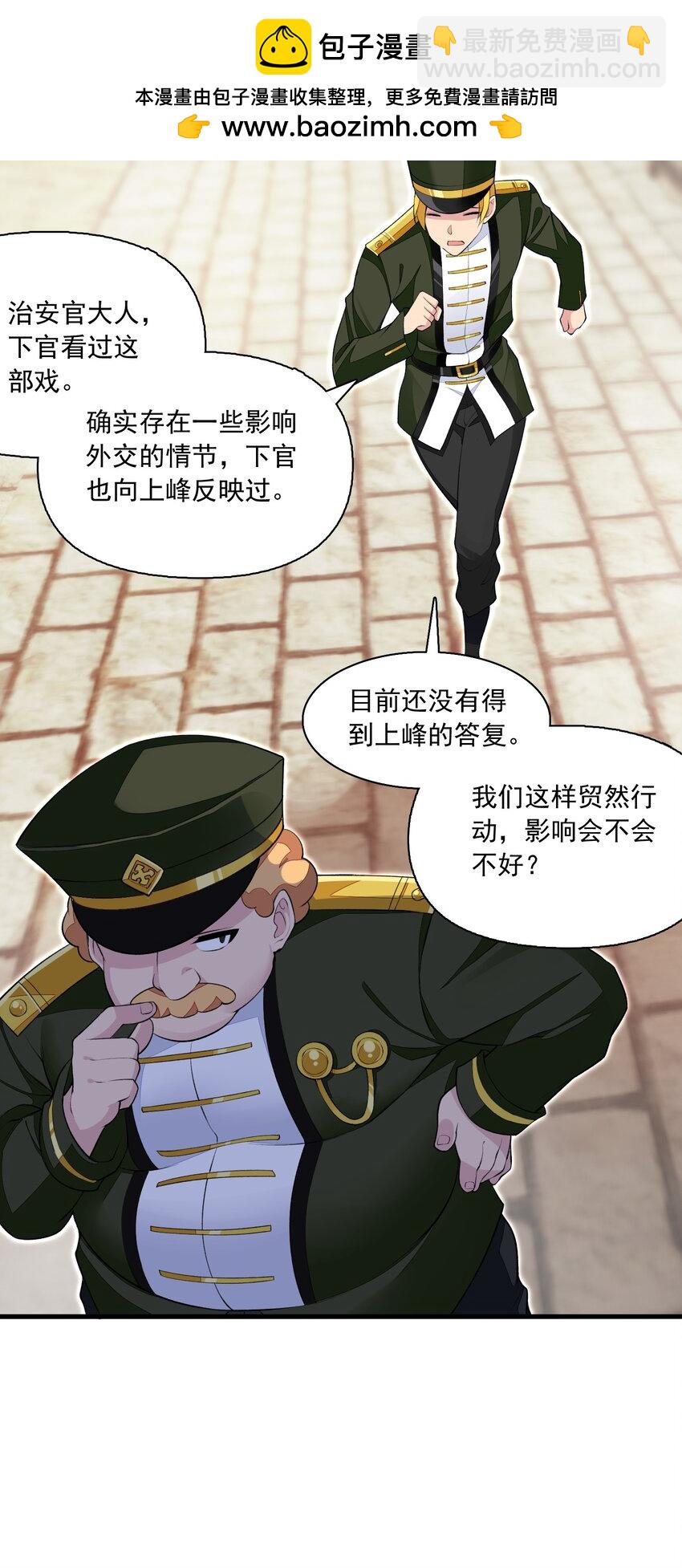 精靈公主超想被獸人襲擊！ - 16 我的話就是王法！(1/2) - 7