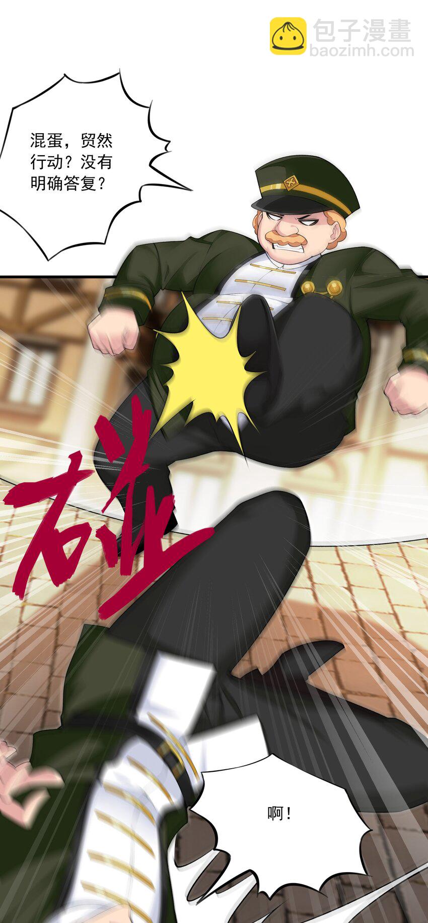 精靈公主超想被獸人襲擊！ - 16 我的話就是王法！(1/2) - 8