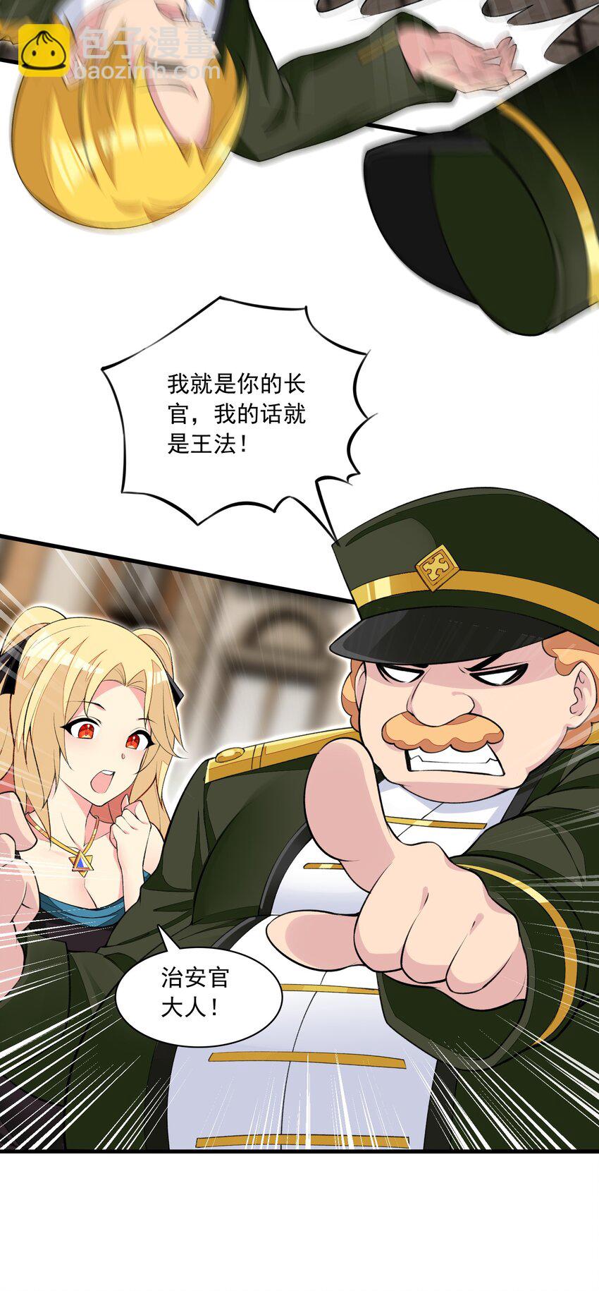 精靈公主超想被獸人襲擊！ - 16 我的話就是王法！(1/2) - 1