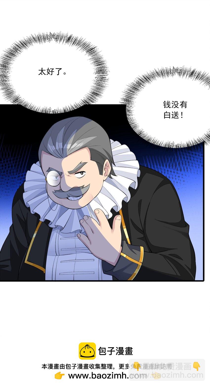 精靈公主超想被獸人襲擊！ - 16 我的話就是王法！(1/2) - 2