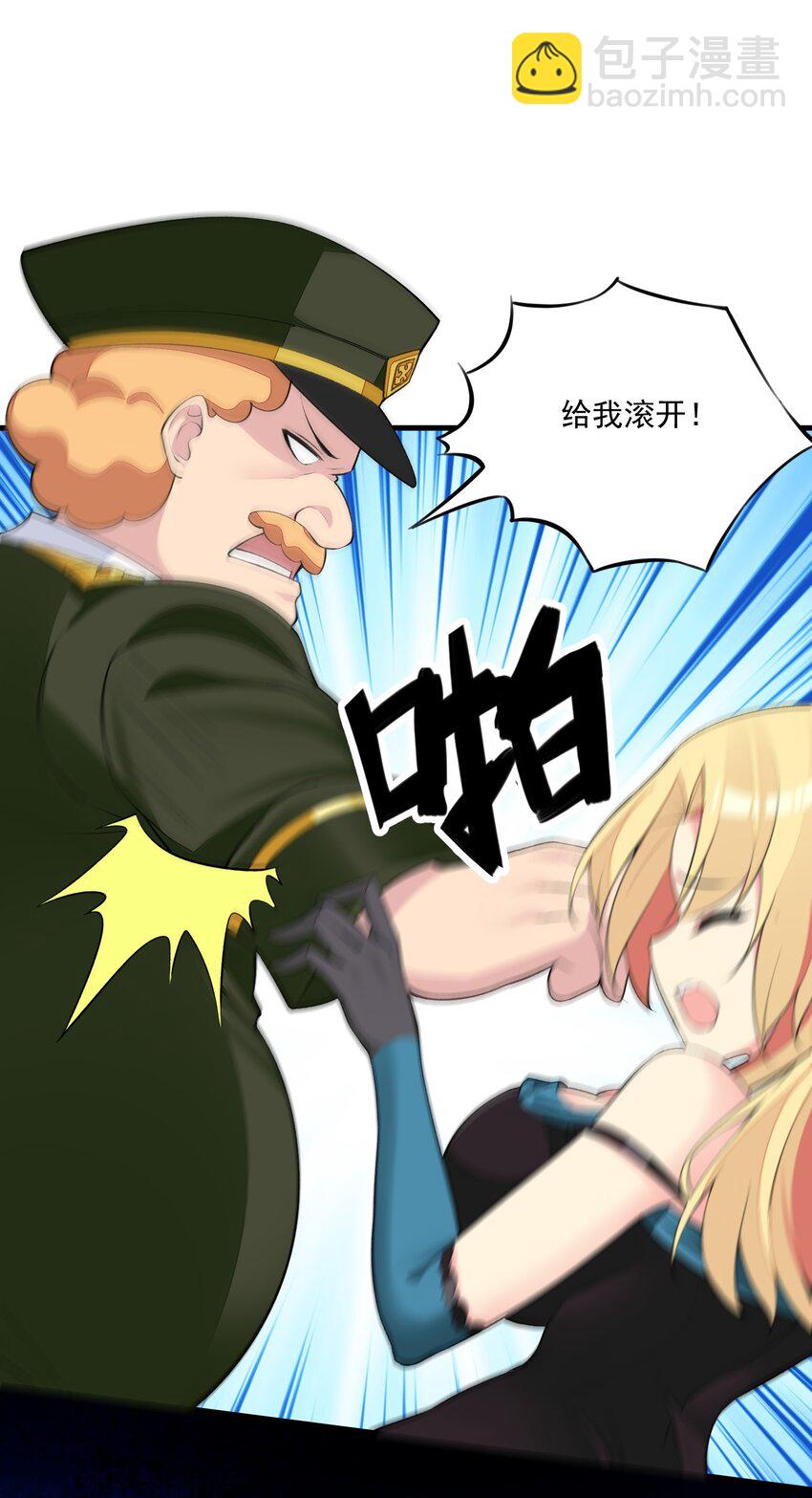 精靈公主超想被獸人襲擊！ - 16 我的話就是王法！(2/2) - 1