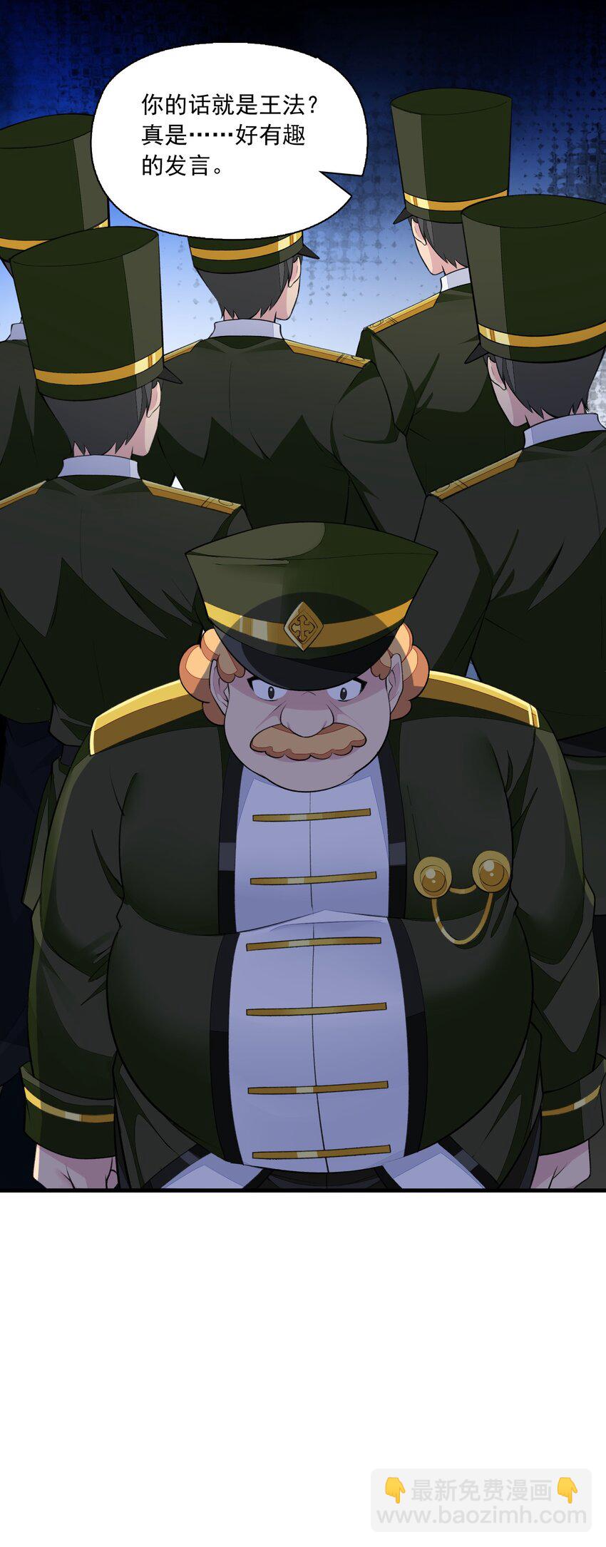 精靈公主超想被獸人襲擊！ - 16 我的話就是王法！(2/2) - 2