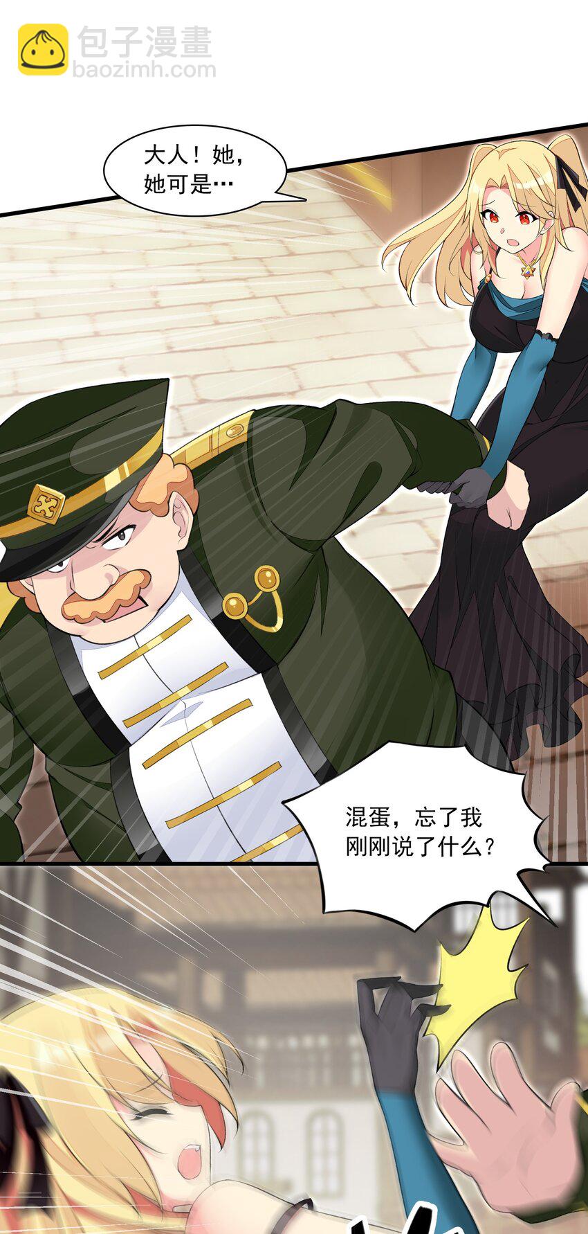 精靈公主超想被獸人襲擊！ - 16 我的話就是王法！(2/2) - 2