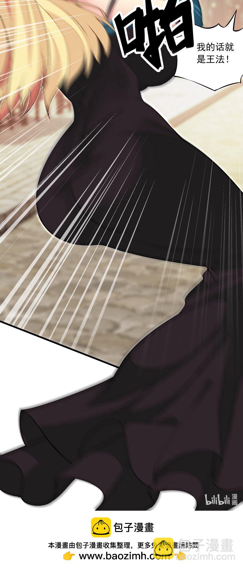 精靈公主超想被獸人襲擊！ - 16 我的話就是王法！(2/2) - 1