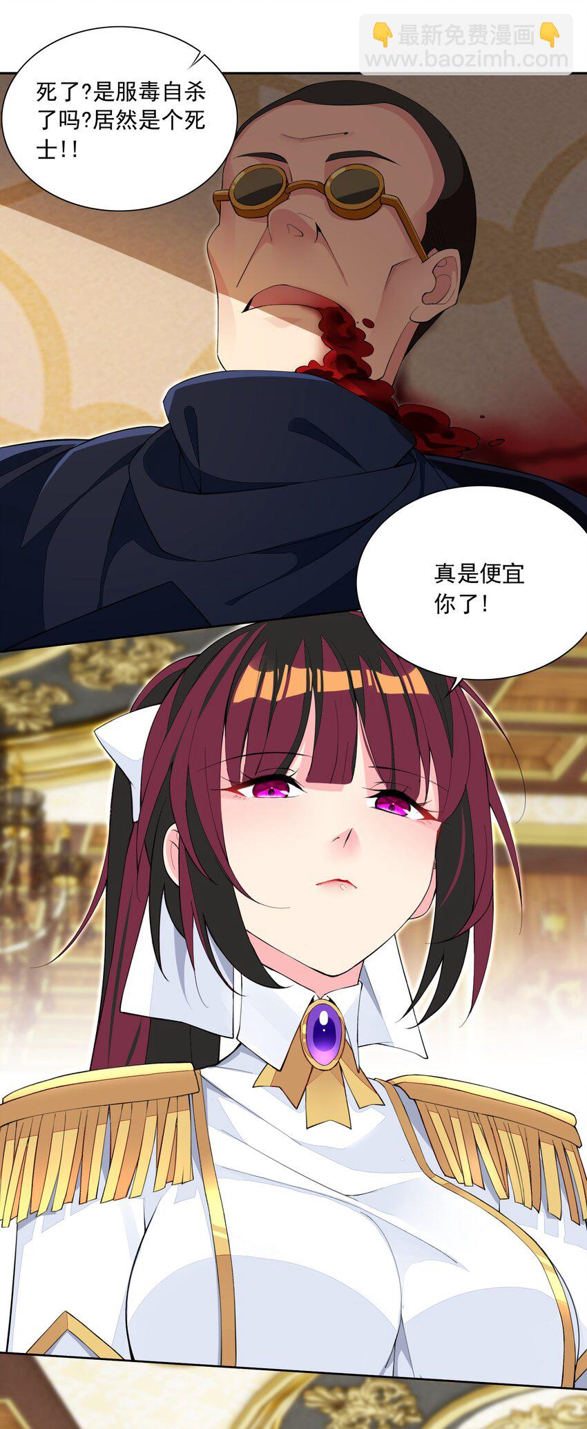 精靈公主超想被獸人襲擊！ - 16 我的話就是王法！(1/2) - 8