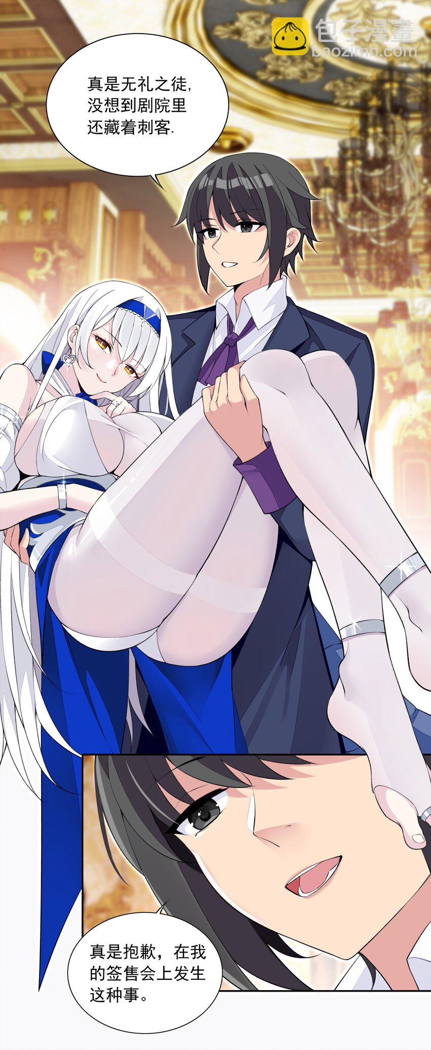 精靈公主超想被獸人襲擊！ - 16 我的話就是王法！(1/2) - 1